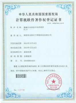 滴滴订水语音中间件软件